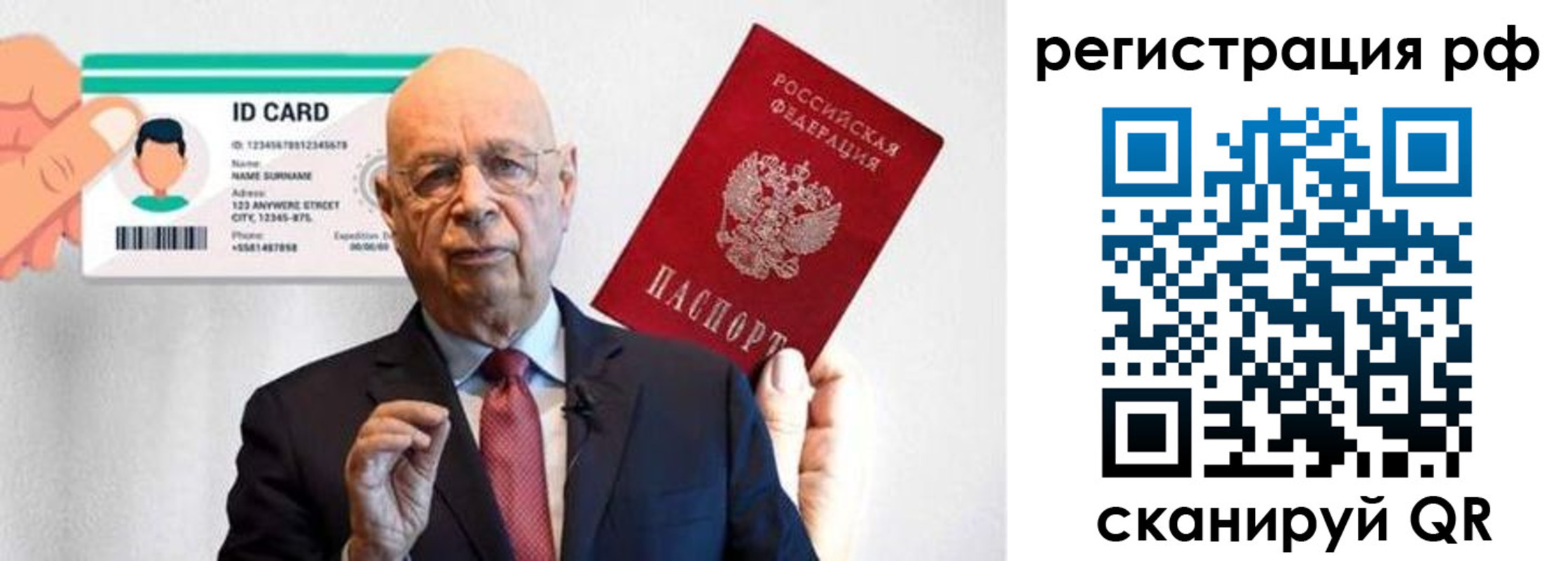 прописка от собственника в Белебее