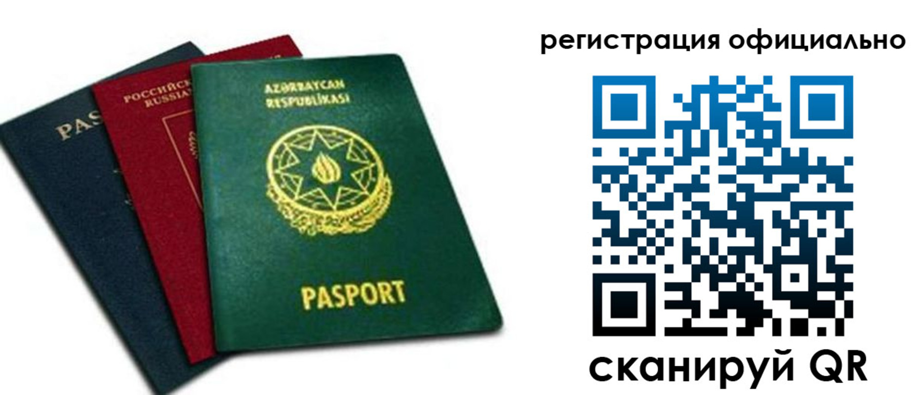 временная регистрация госуслуги в Белебее