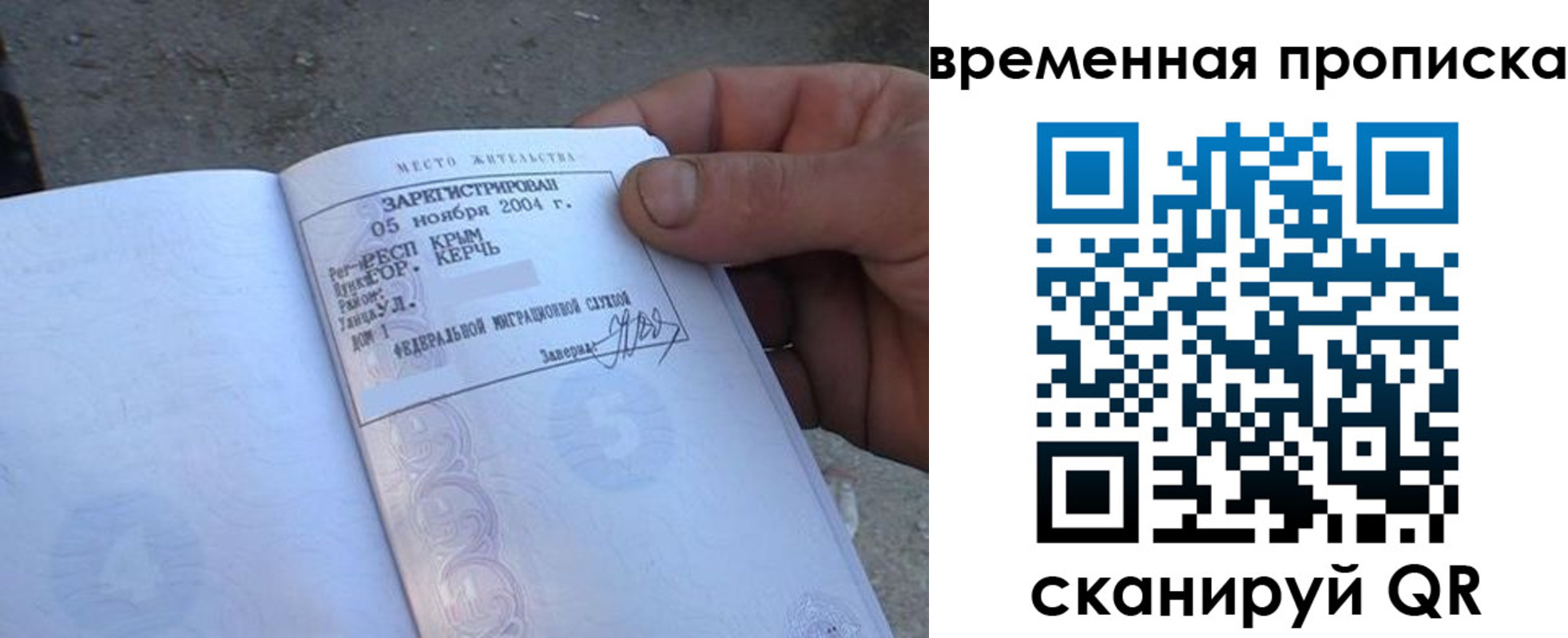 купить прописку в Белебее