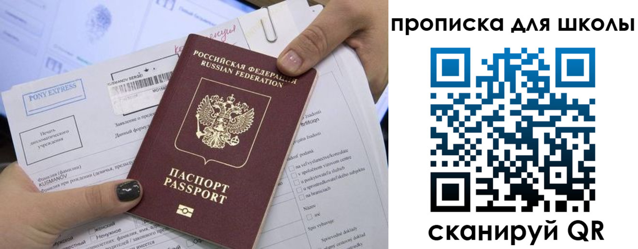прописка в квартире в Белебее
